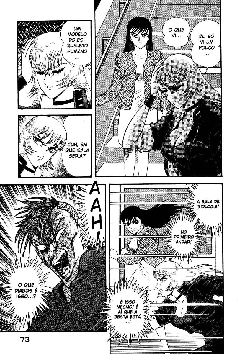 Devilman Lady Chapter 5 - Page 83