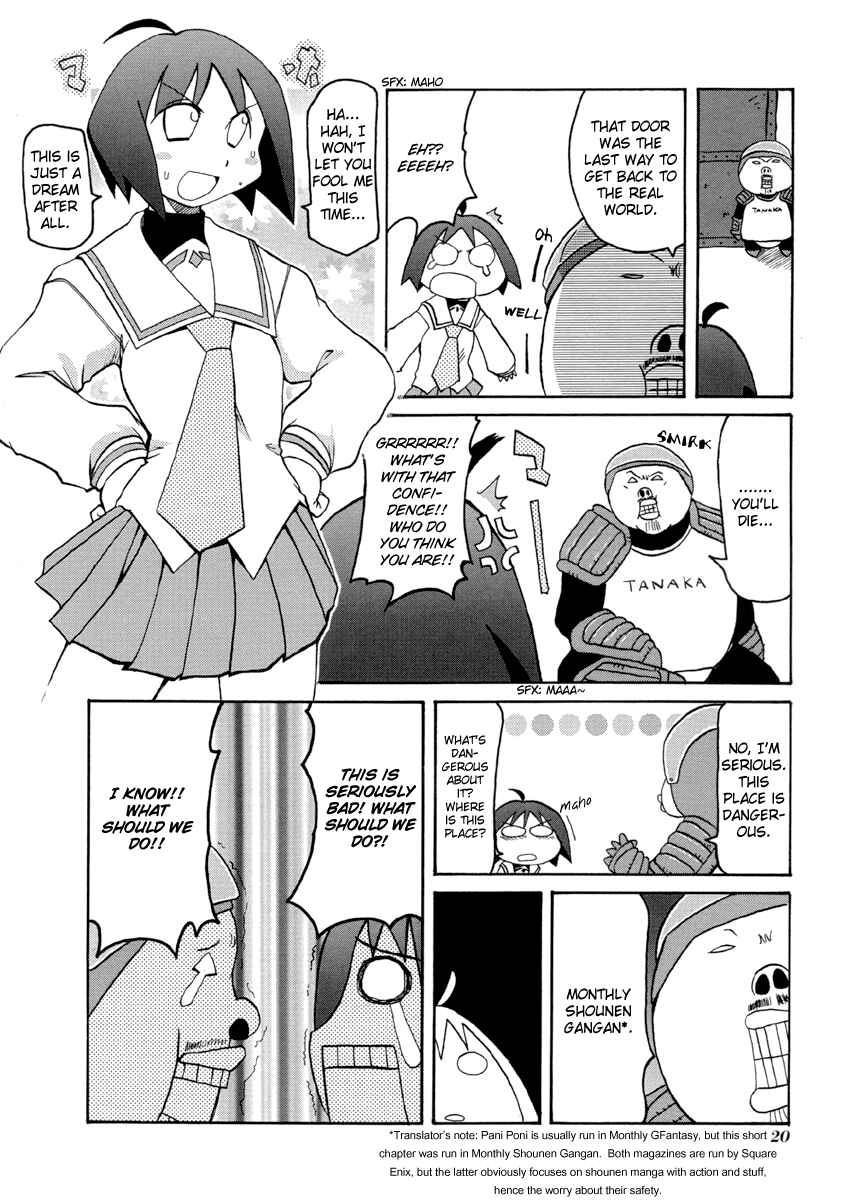 Pani Poni Chapter 56.5 - Page 2