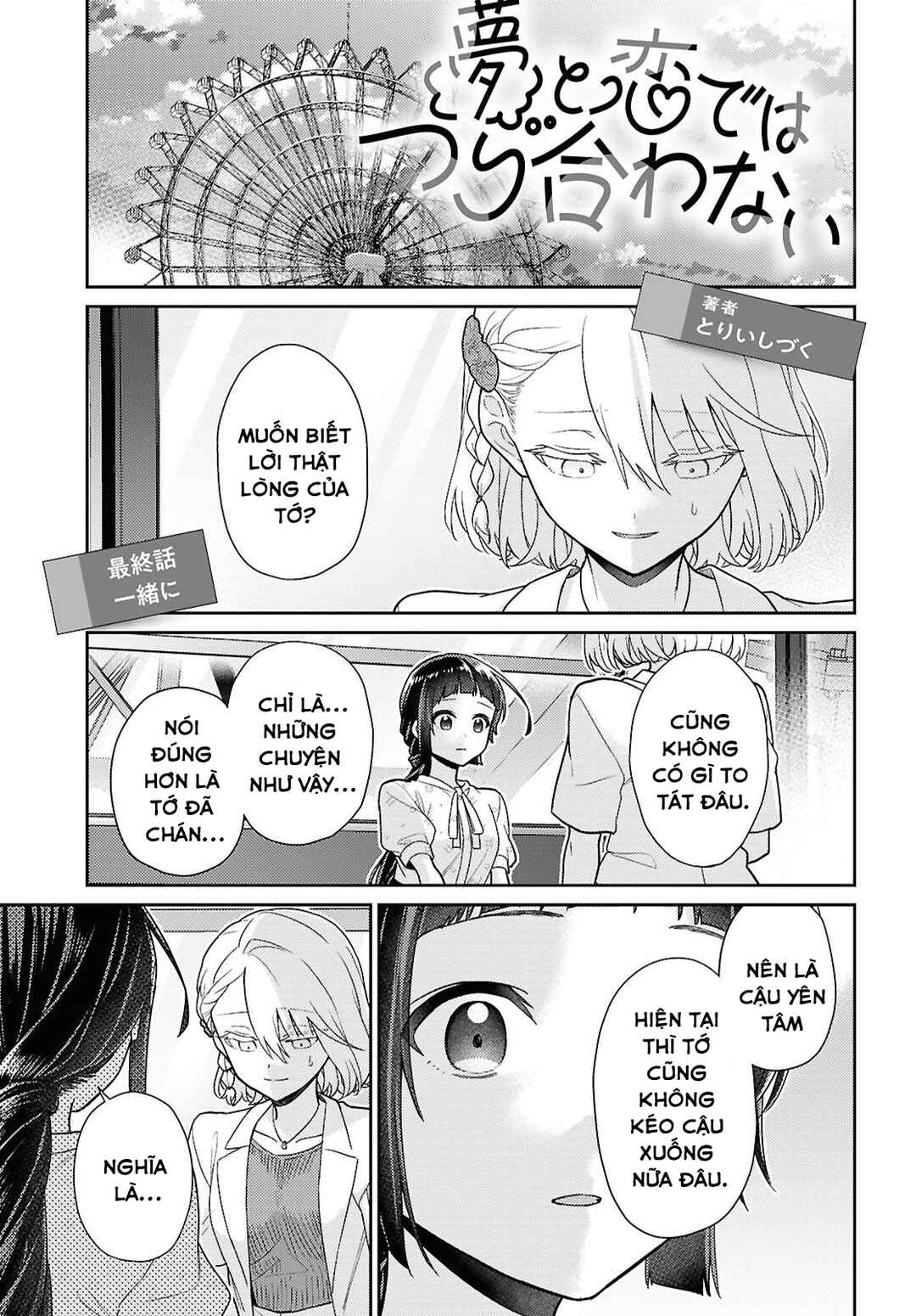 Yume to Koi de wa Tsuriawanai Chapter 8 - Page 1