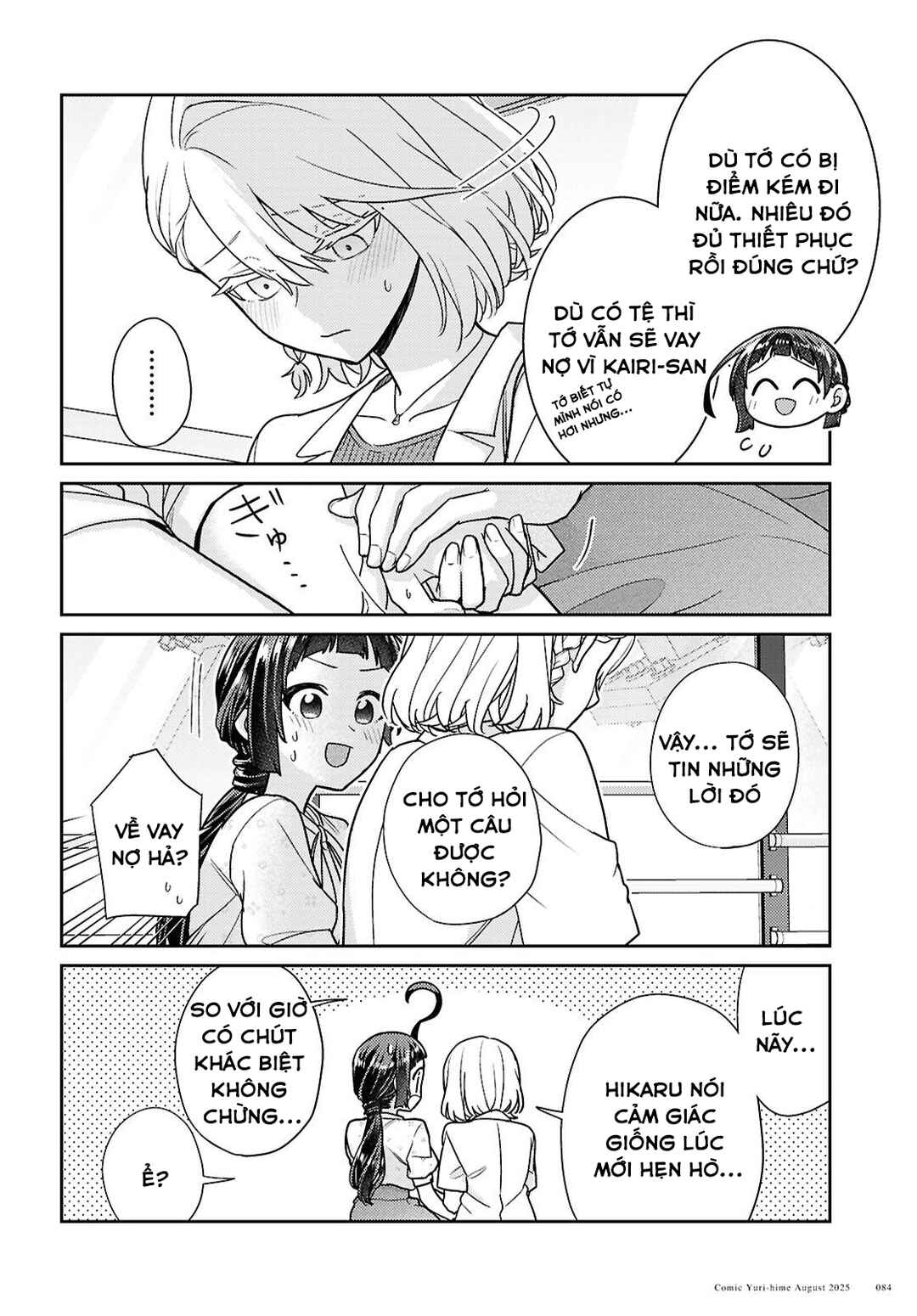 Yume to Koi de wa Tsuriawanai Chapter 8 - Page 14