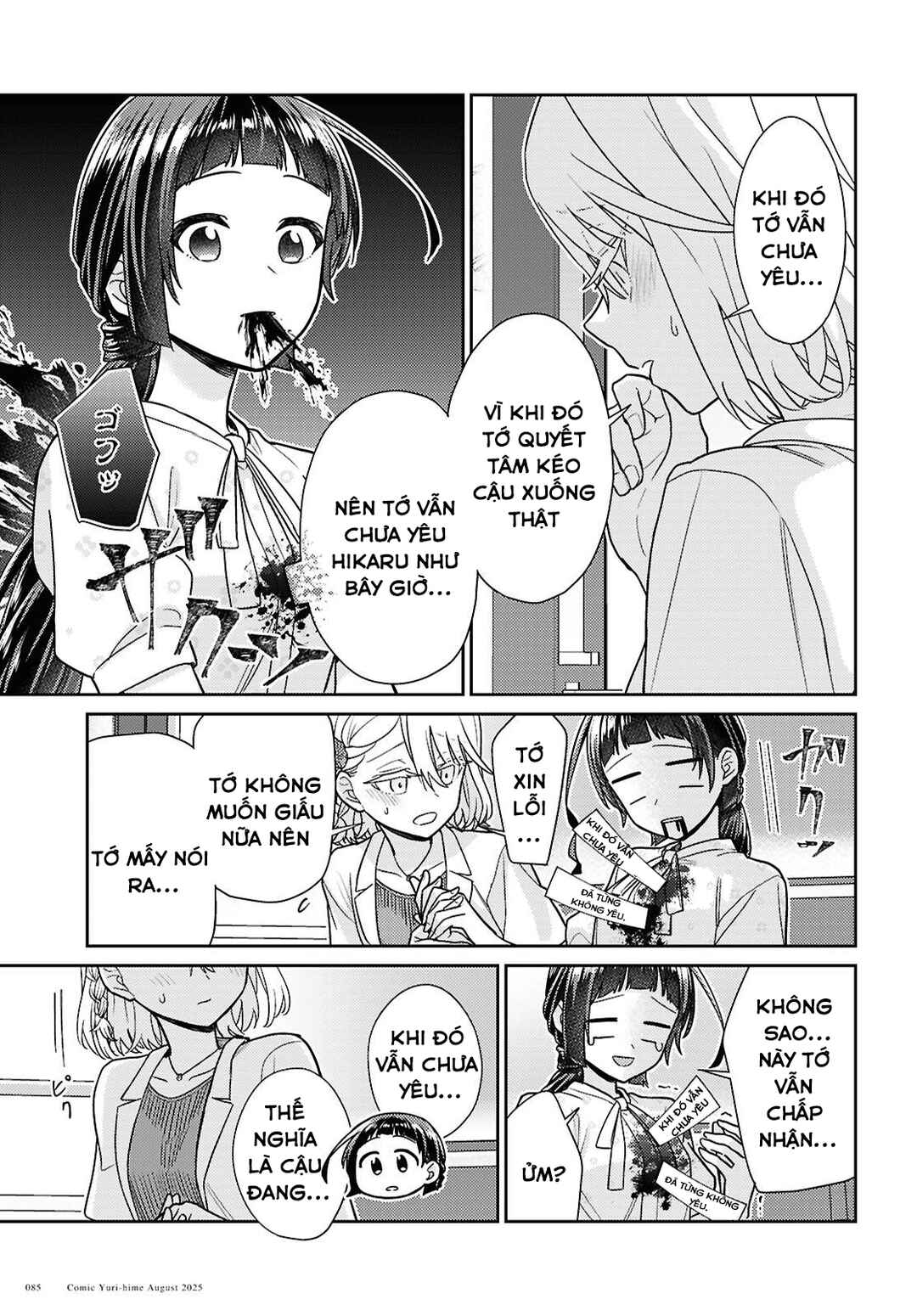 Yume to Koi de wa Tsuriawanai Chapter 8 - Page 15