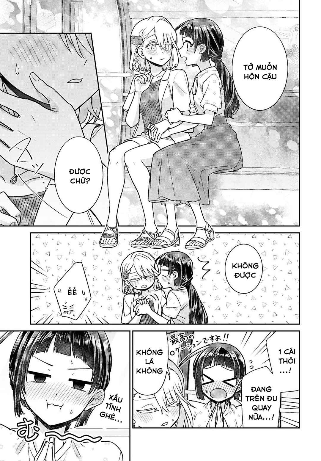 Yume to Koi de wa Tsuriawanai Chapter 8 - Page 17
