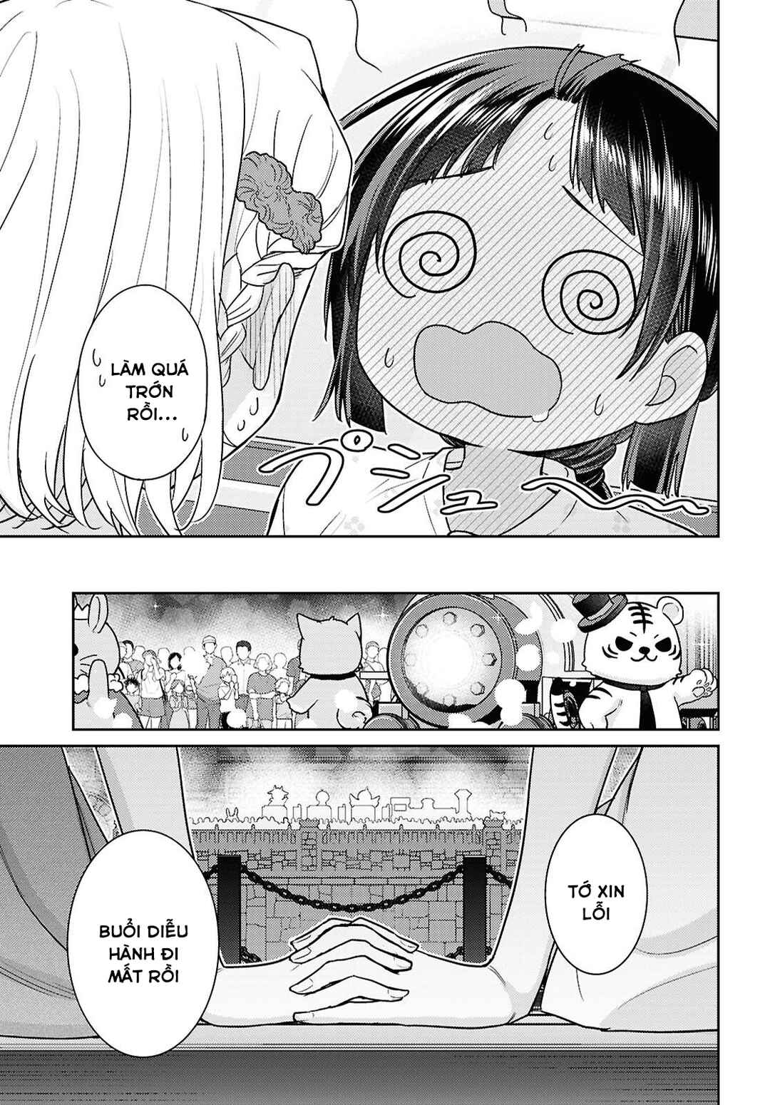Yume to Koi de wa Tsuriawanai Chapter 8 - Page 23