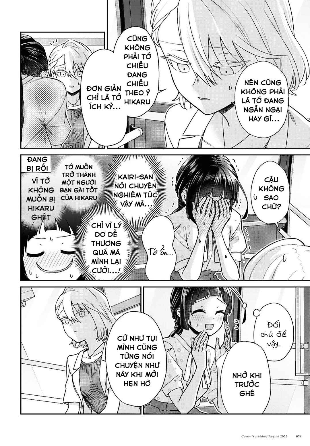 Yume to Koi de wa Tsuriawanai Chapter 8 - Page 8