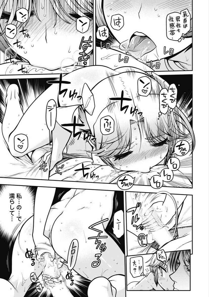Kono Yo wo Hana ni Suru Tame ni Chapter 2 - Page 51