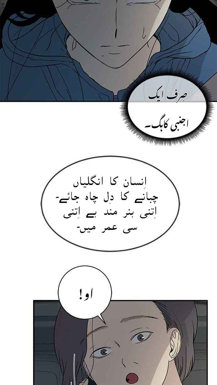 Olgami Chapter 20 - Page 22