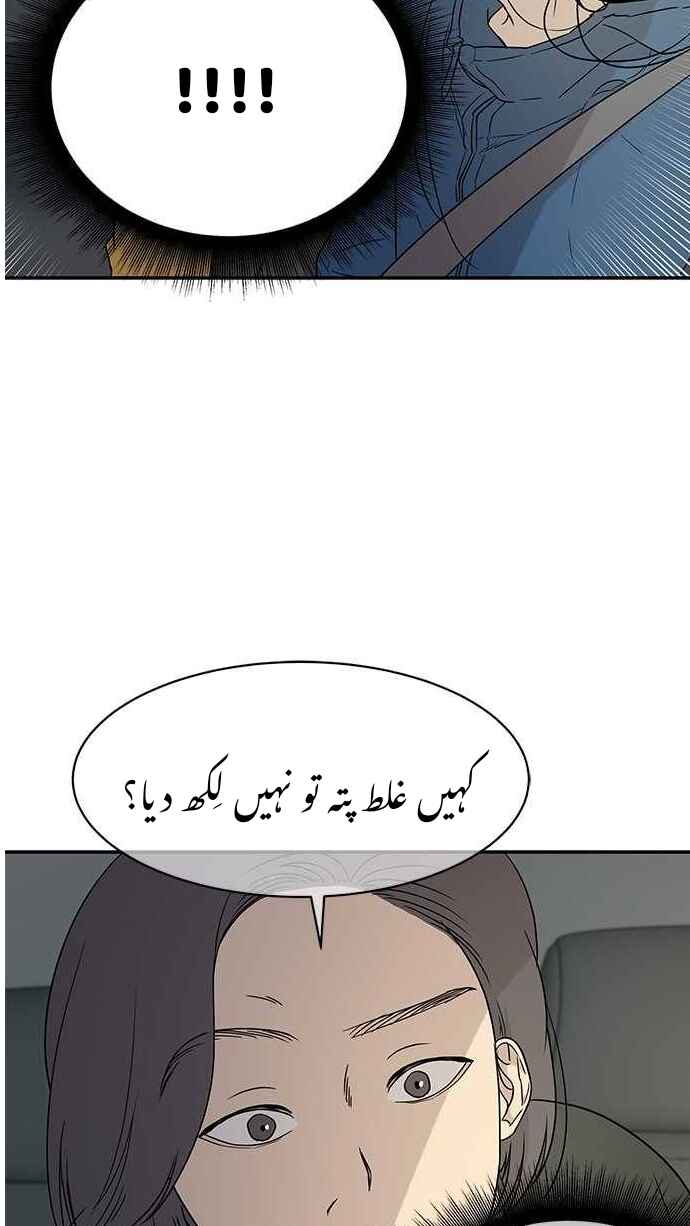 Olgami Chapter 20 - Page 60