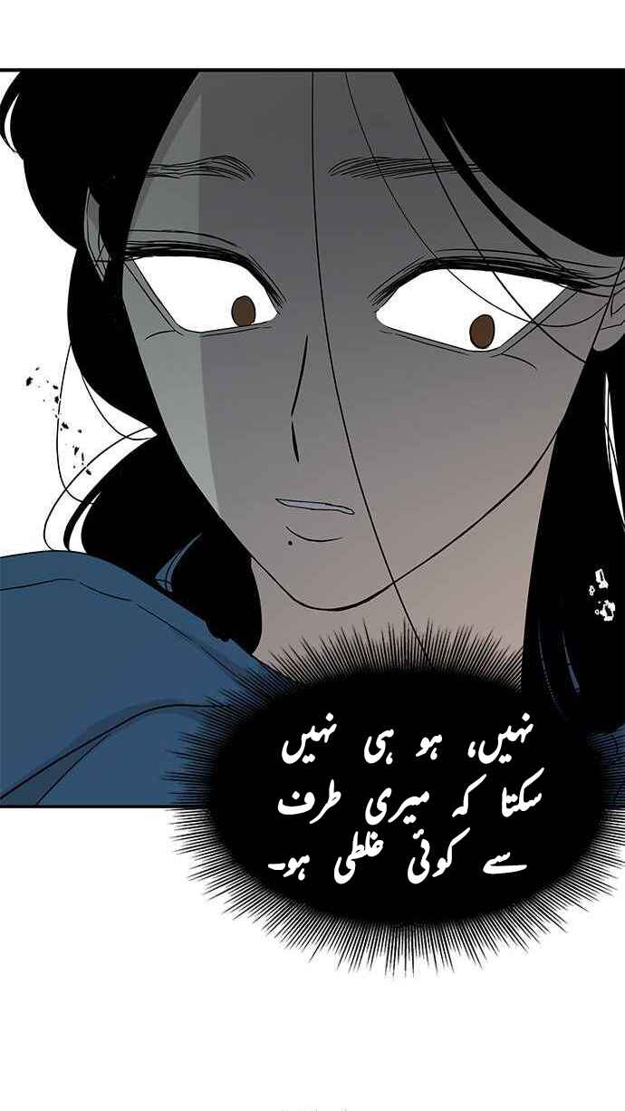 Olgami Chapter 20 - Page 68
