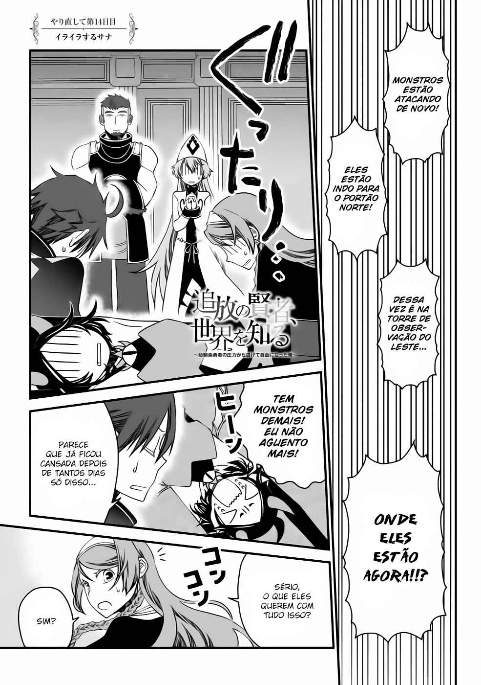Tsuihou no Kenja, Sekai wo Shiru ~Osanajimi Yuusha no Atsuryoku kara Nigete Jiyuu ni Natta Ore~ Chapter 14 - Page 2