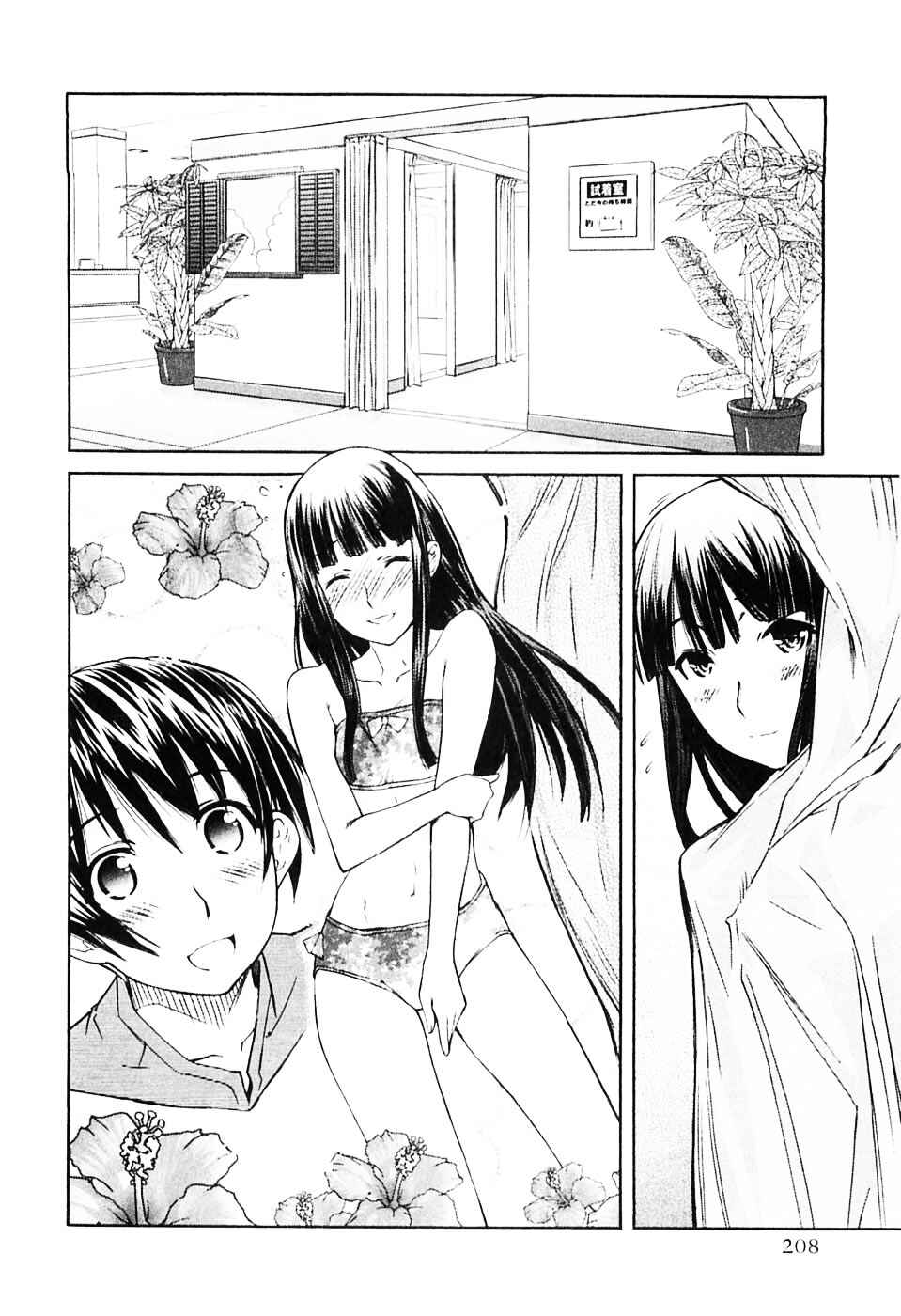 KimiKiss: Various Heroines Chapter 36.5 - Page 14