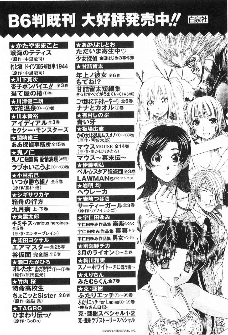 KimiKiss: Various Heroines Chapter 36.5 - Page 31