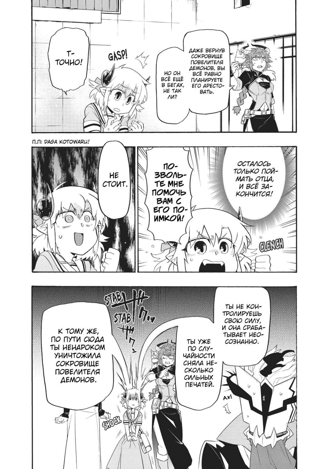 Uchi no Tsukaima ga Sumimasen Chapter 28 - Page 11