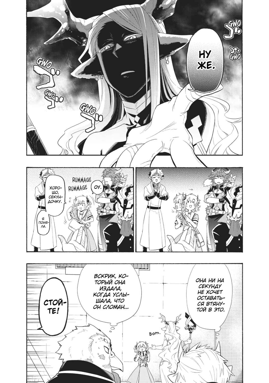Uchi no Tsukaima ga Sumimasen Chapter 28 - Page 15