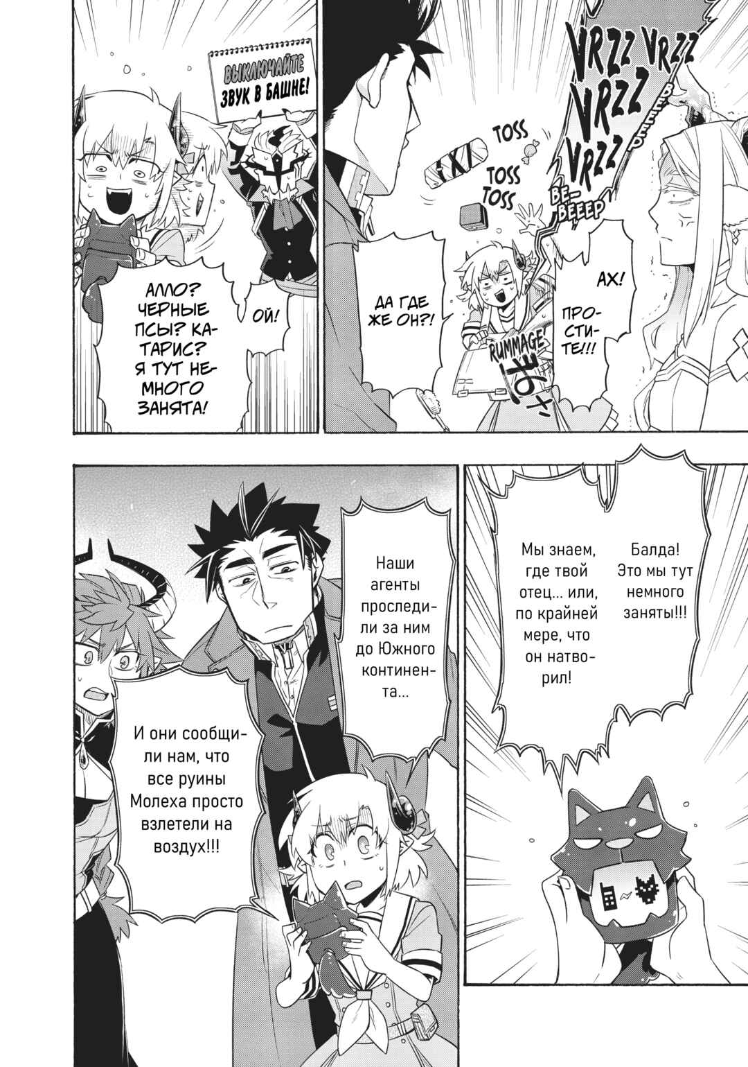 Uchi no Tsukaima ga Sumimasen Chapter 28 - Page 18