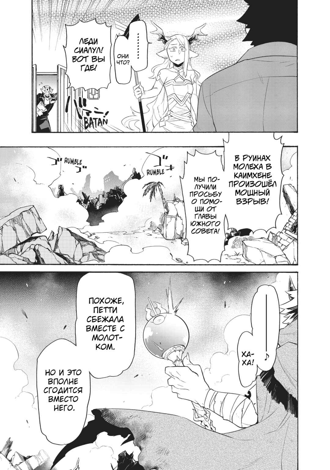 Uchi no Tsukaima ga Sumimasen Chapter 28 - Page 19