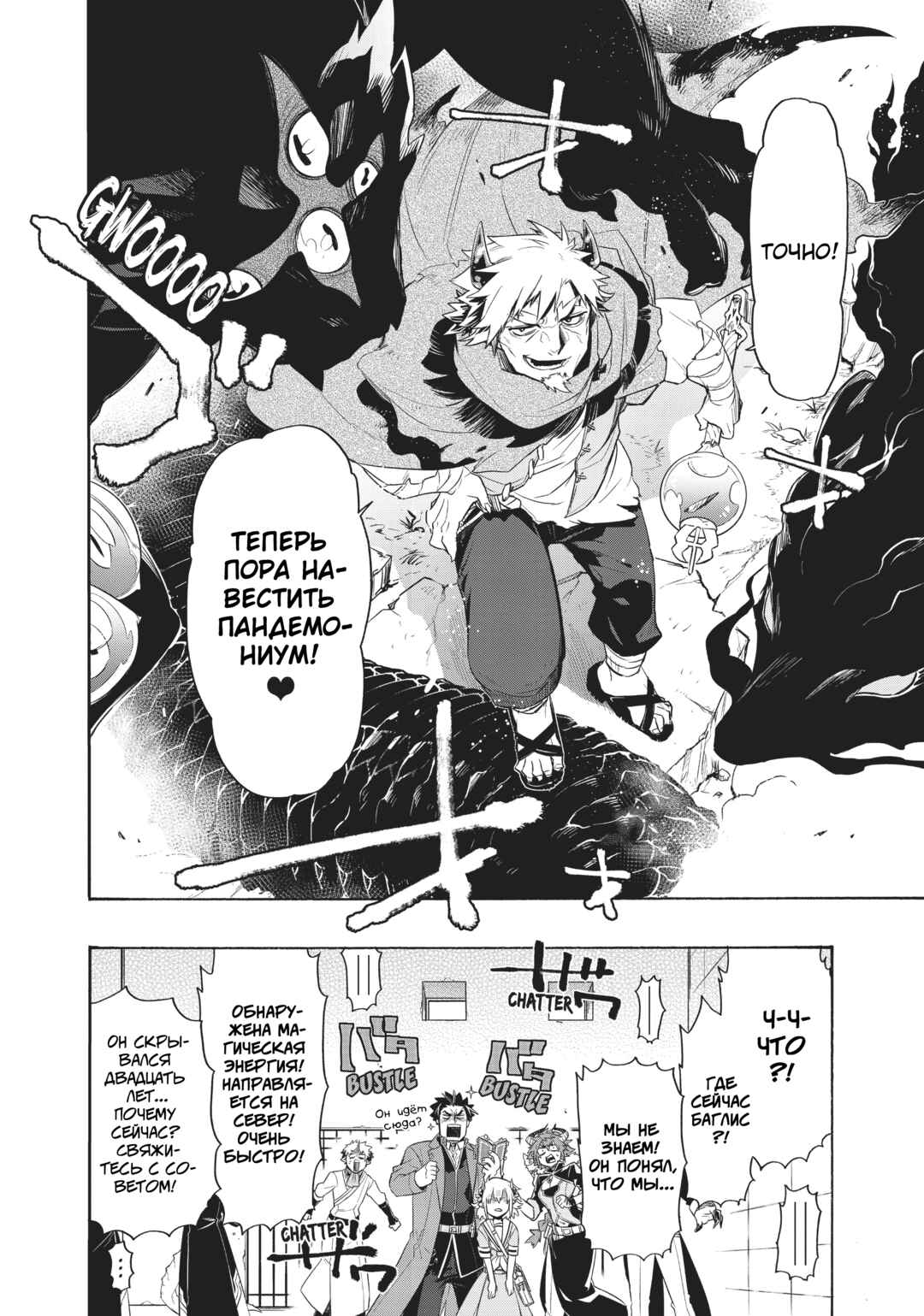 Uchi no Tsukaima ga Sumimasen Chapter 28 - Page 20