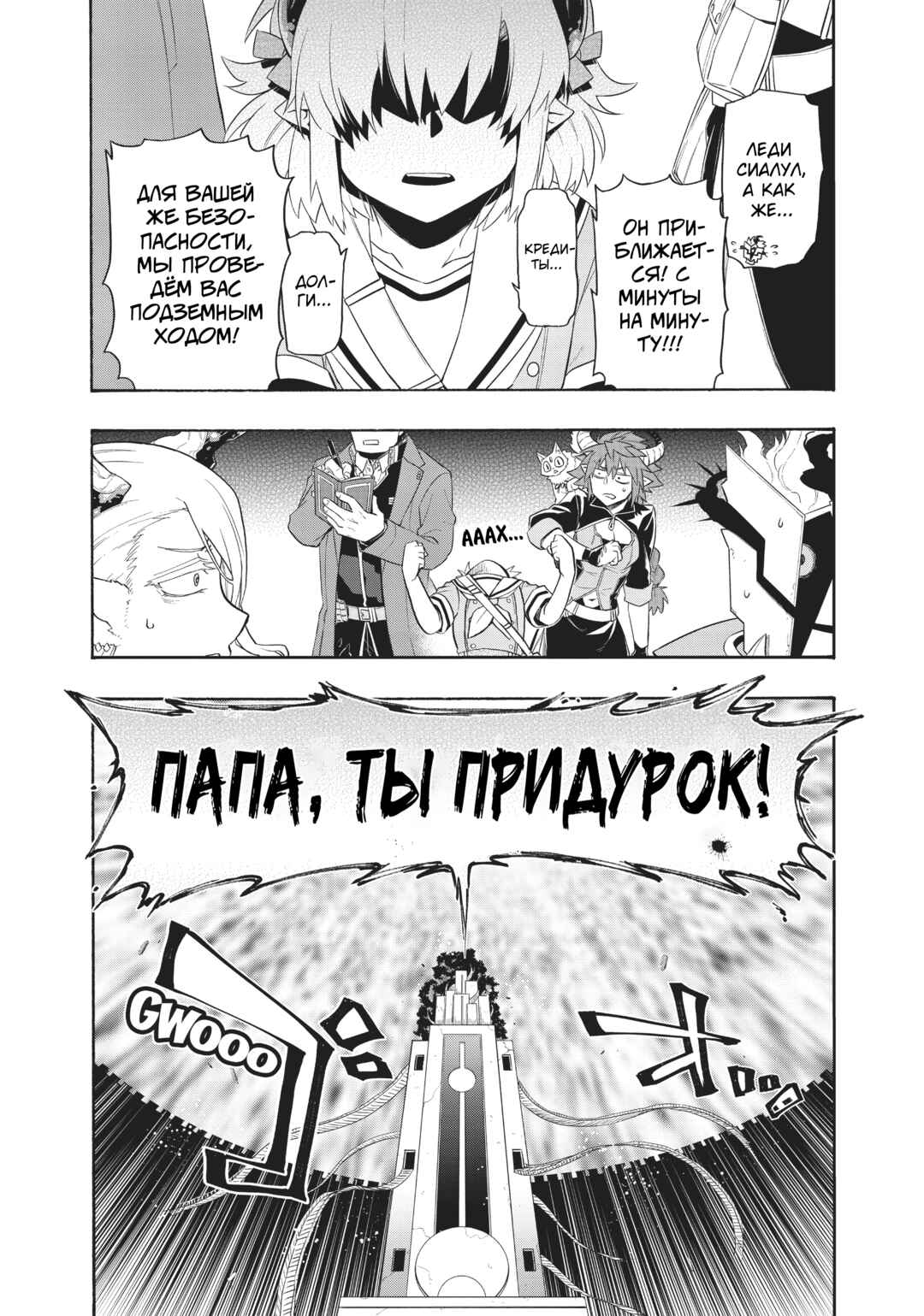 Uchi no Tsukaima ga Sumimasen Chapter 28 - Page 21