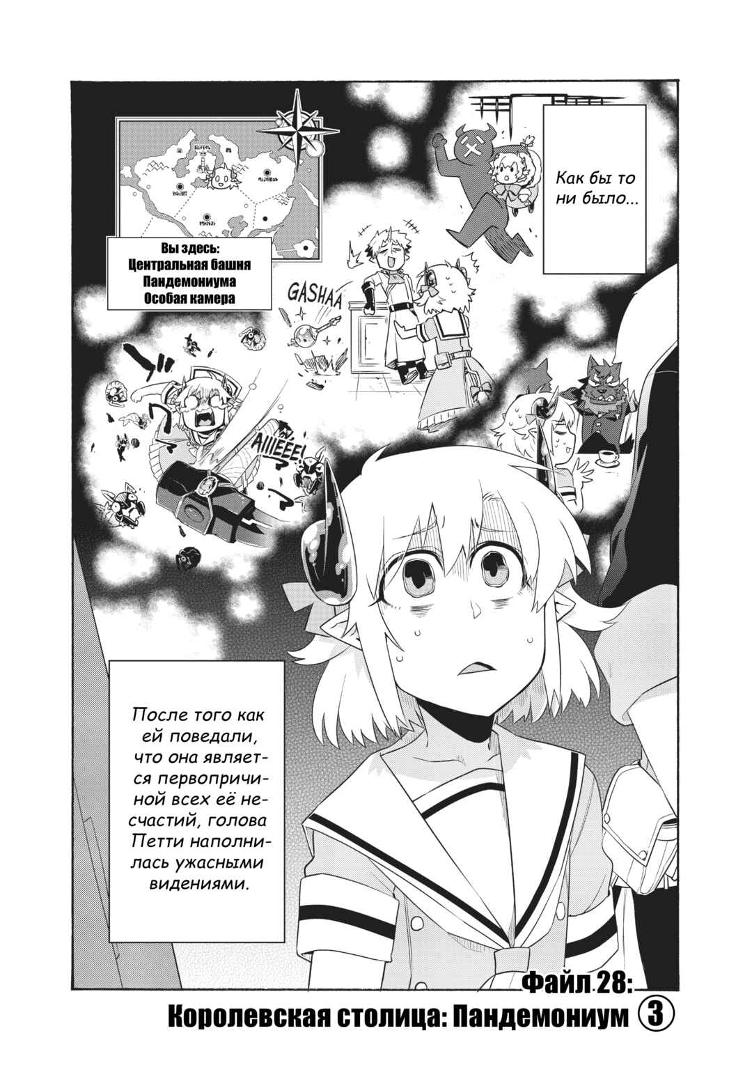 Uchi no Tsukaima ga Sumimasen Chapter 28 - Page 4