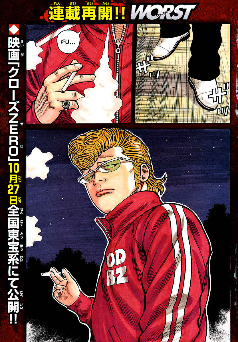 WORST Chapter 75 - Page 2