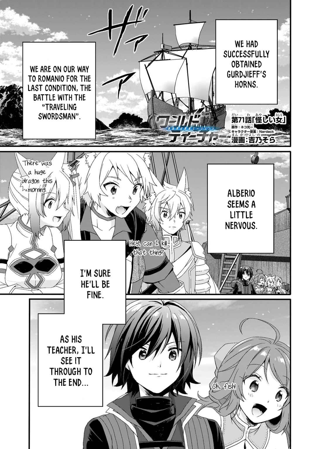 World Teacher - Isekaishiki Kyouiku Agent Chapter 71 - Page 1