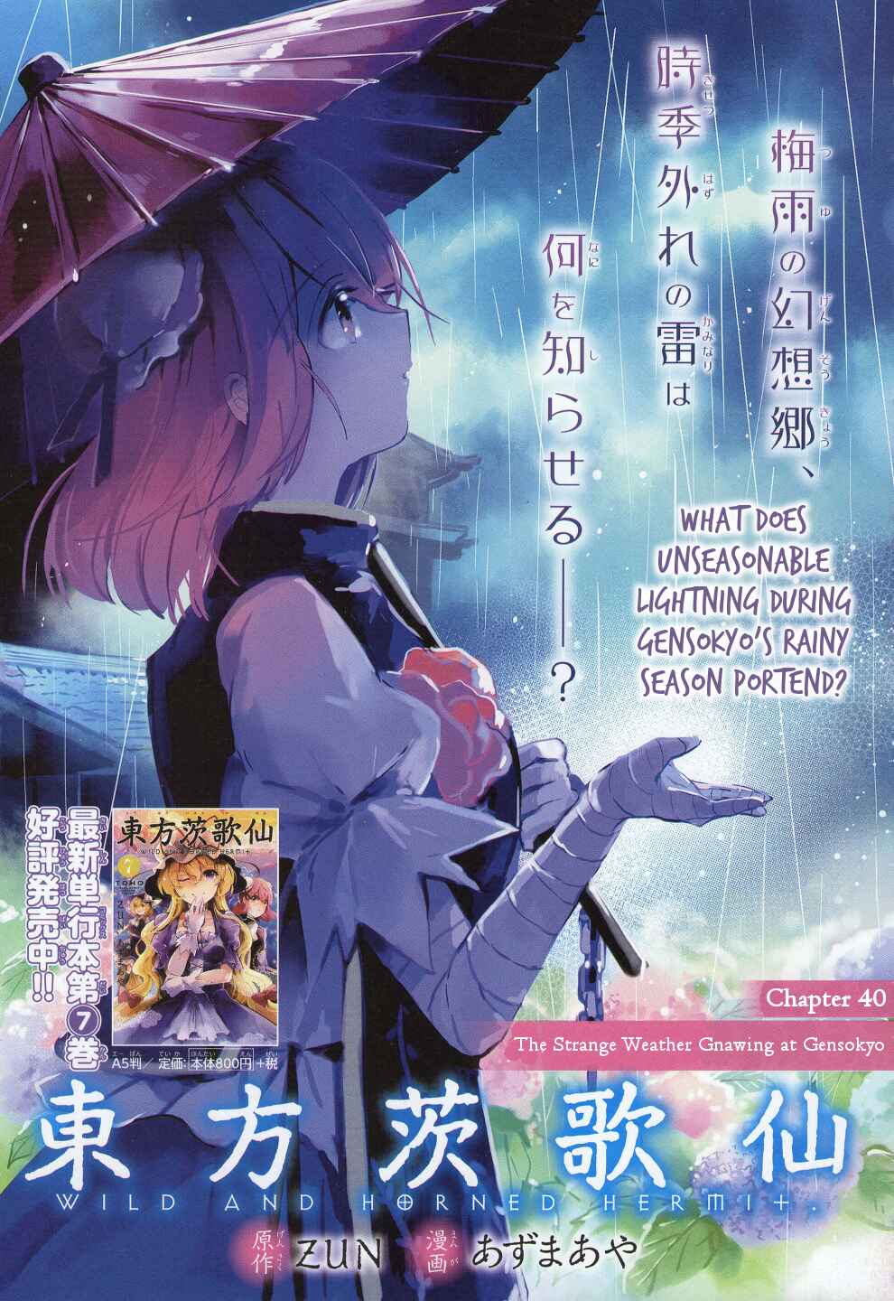 Touhou Ibara Kasen ~ Wild and Horned Hermit. Chapter 40 - Page 1