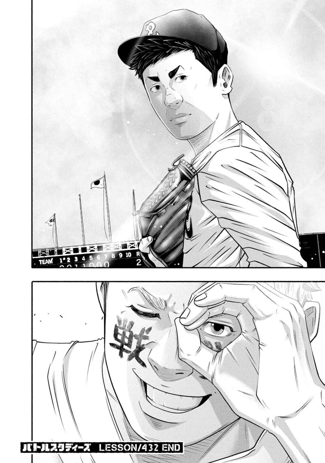 Battle Studies Chapter 432 - Page 18