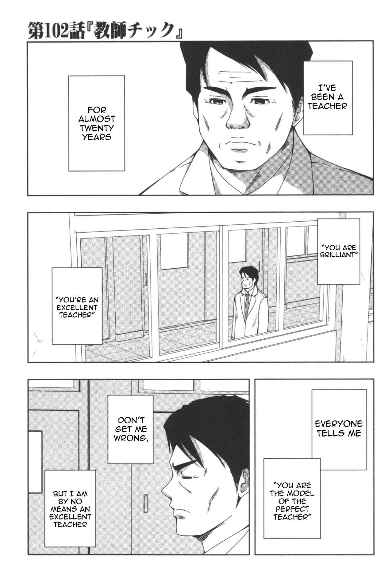 Plastic Neesan Chapter 102 - Page 1