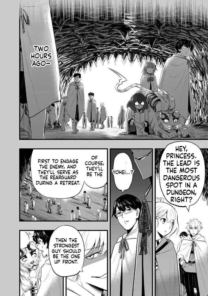 Isekai de Tame Shita Saikyou no Tsukaima wa, Osananajimi no Bishoujo deshita Chapter 4.1 - Page 9