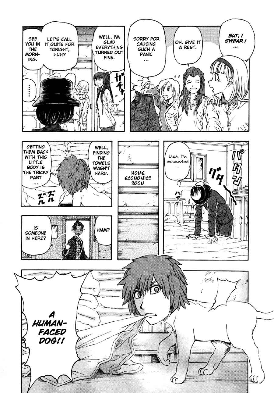 Franken Fran Chapter 33 - Page 13