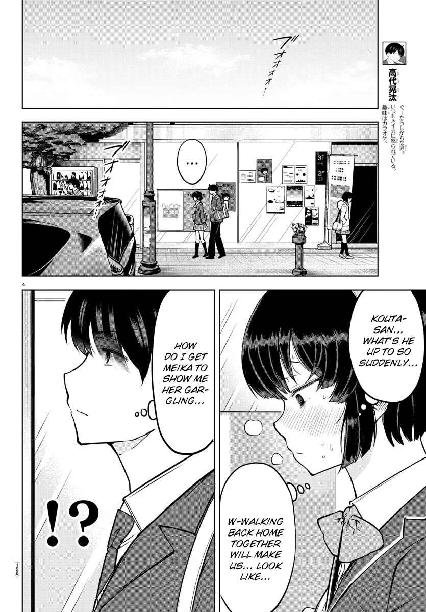 Meika-san wa Oshikorosenai Chapter 17 - Page 4
