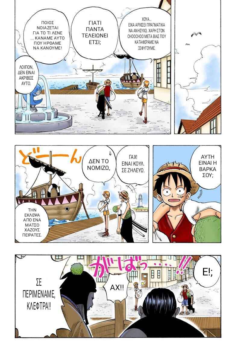 One Piece (Official Colored) Chapter 21 - Page 11