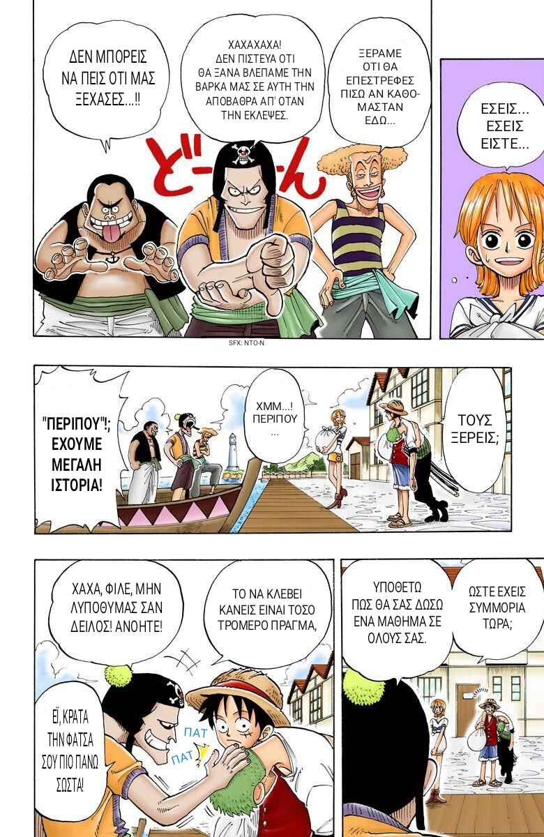 One Piece (Official Colored) Chapter 21 - Page 12