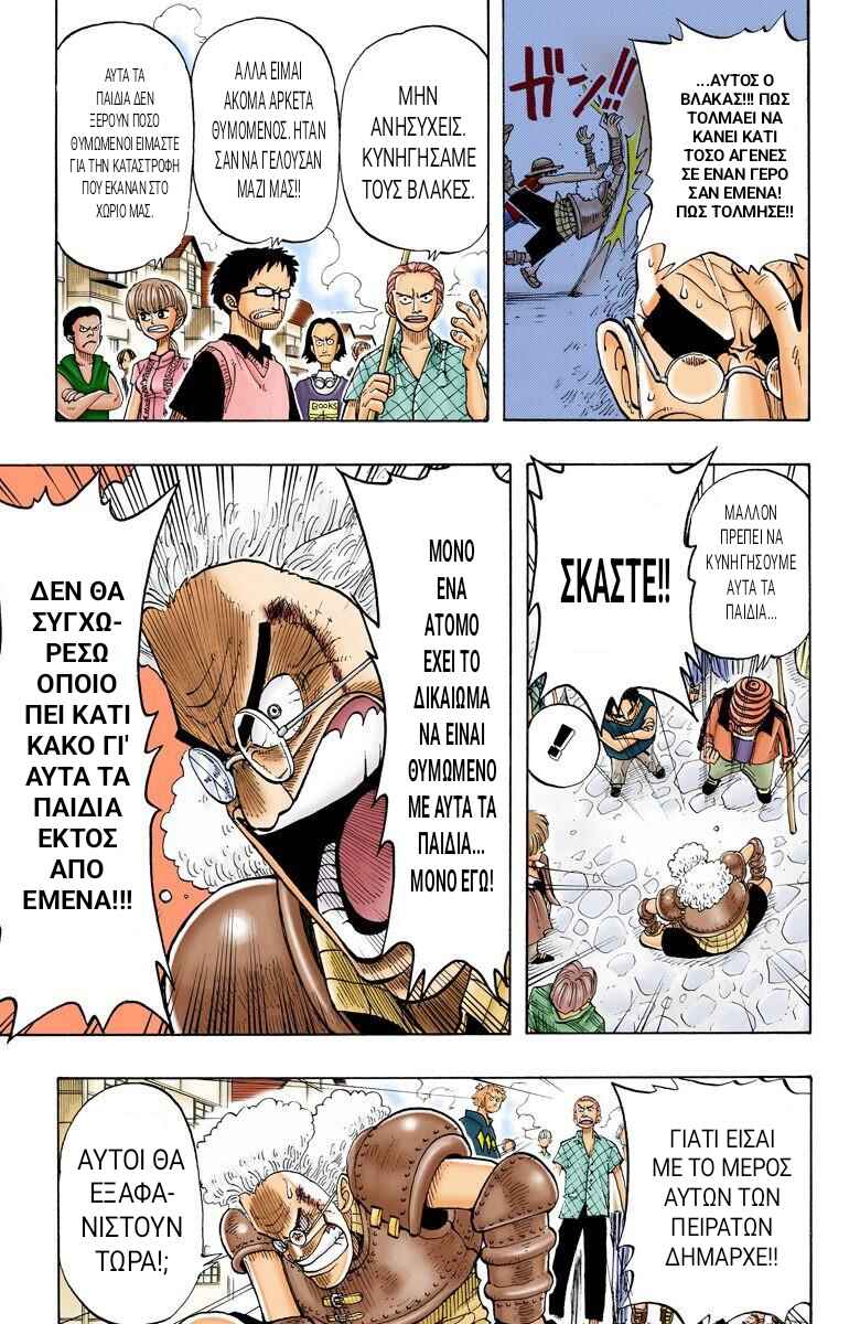 One Piece (Official Colored) Chapter 21 - Page 15