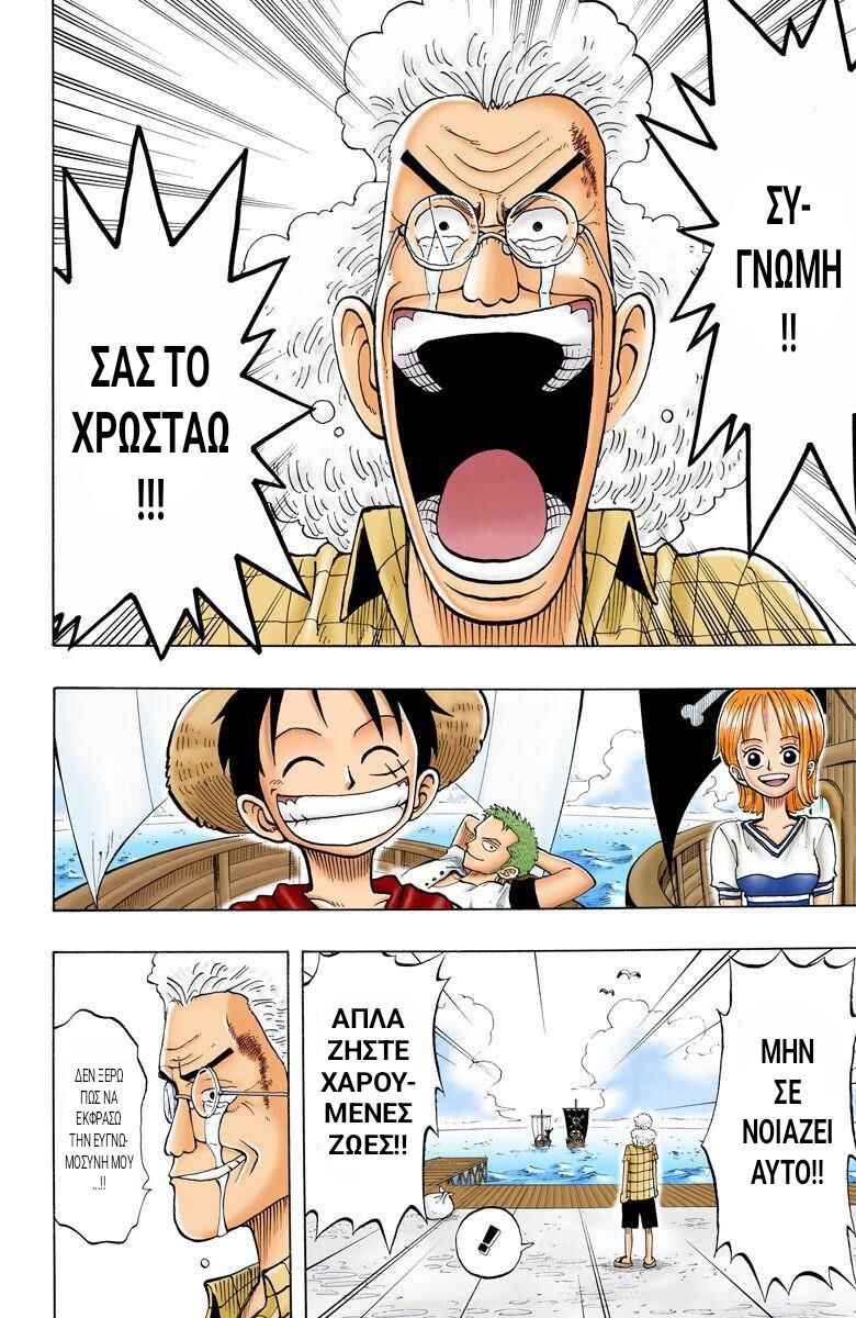 One Piece (Official Colored) Chapter 21 - Page 18