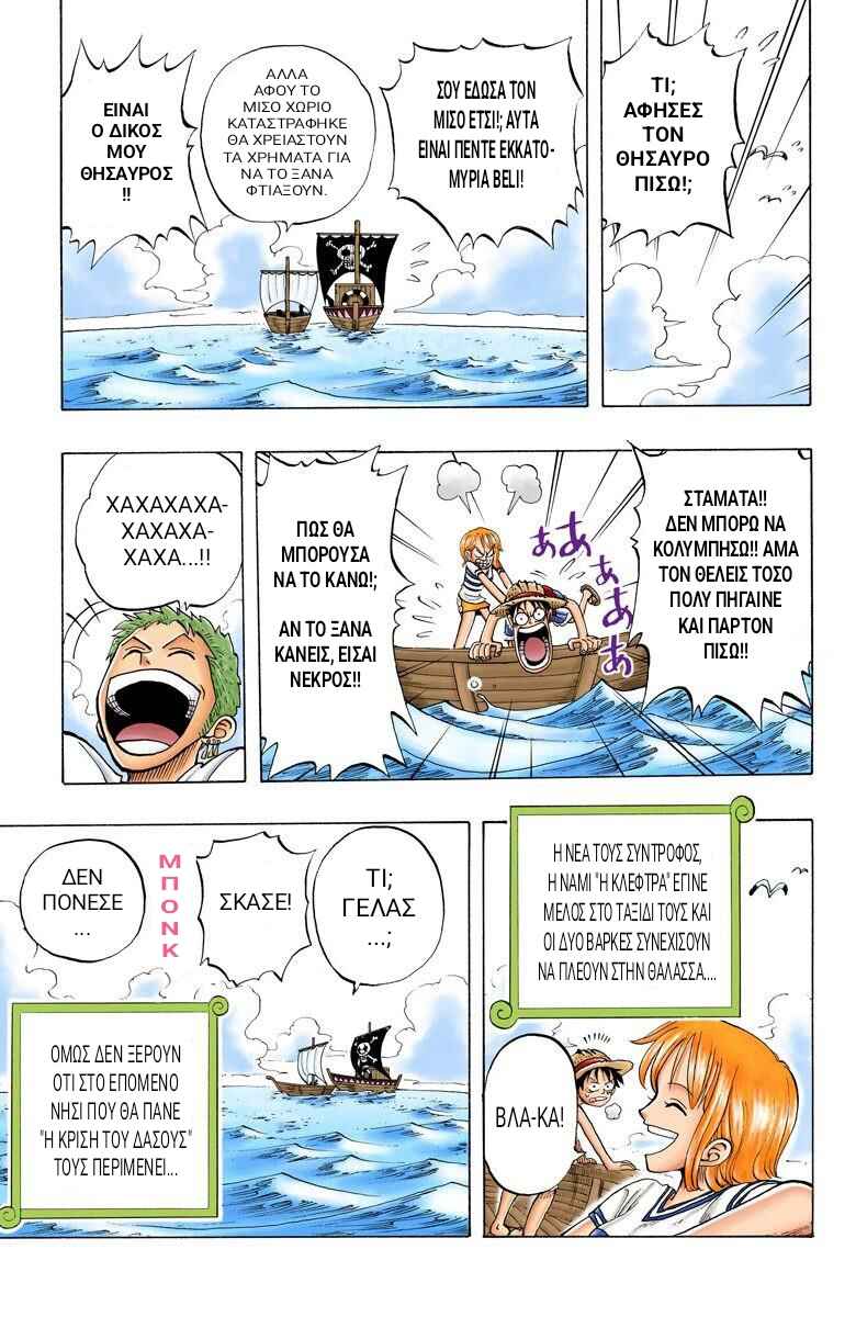One Piece (Official Colored) Chapter 21 - Page 19