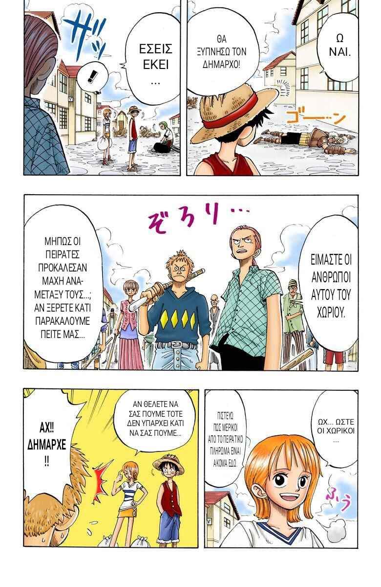 One Piece (Official Colored) Chapter 21 - Page 5