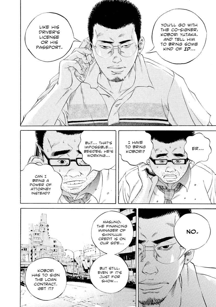 Yamikin Ushijima-kun Chapter 112 - Page 2
