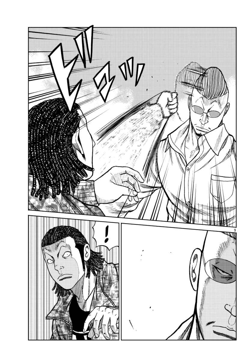 Worst Gaiden Mr. Zetton Chapter 15 - Page 17