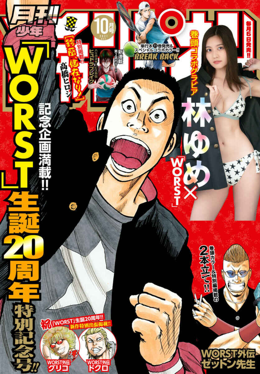 Worst Gaiden Mr. Zetton Chapter 15 - Page 2