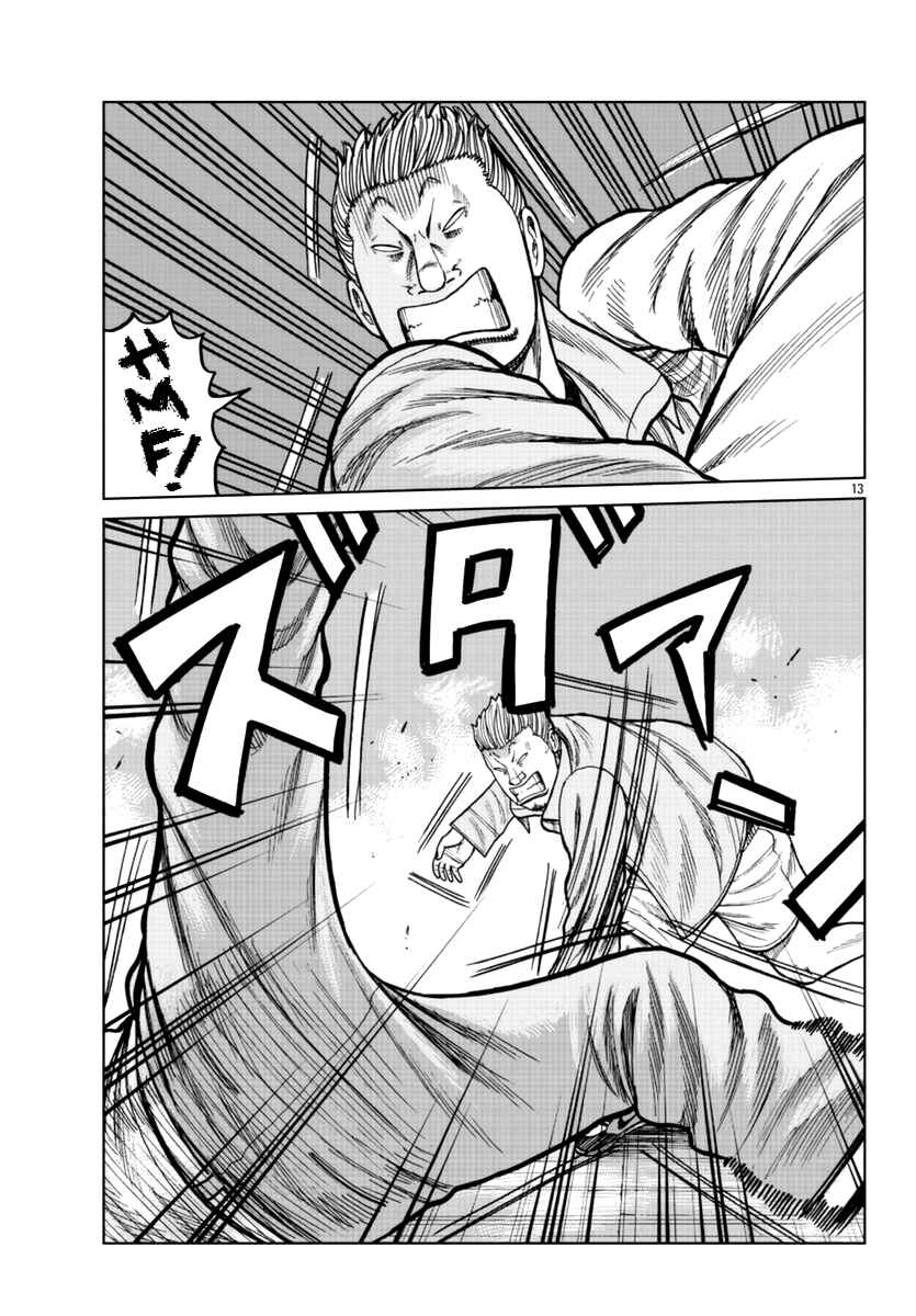 Worst Gaiden Mr. Zetton Chapter 15 - Page 21