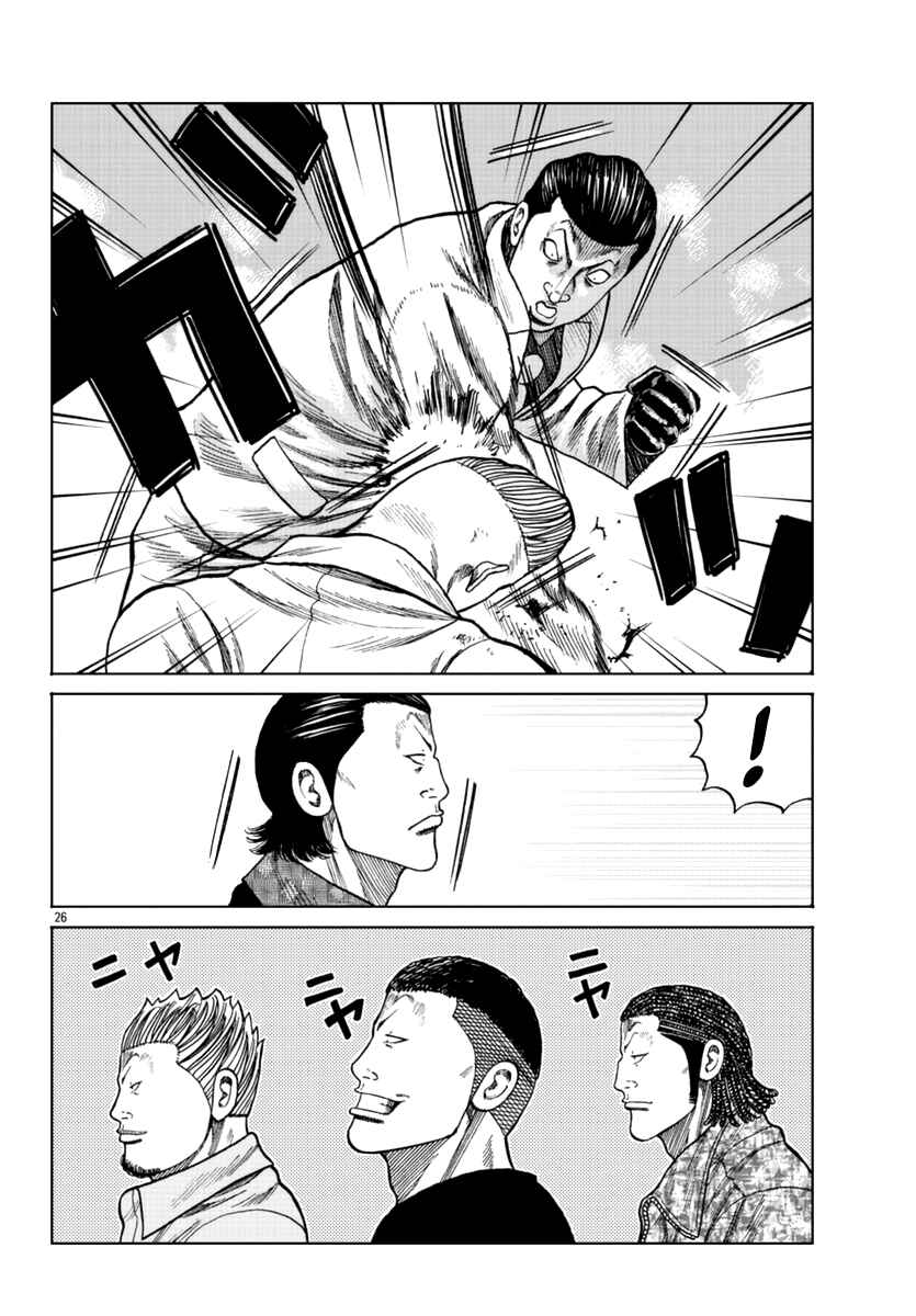 Worst Gaiden Mr. Zetton Chapter 15 - Page 33