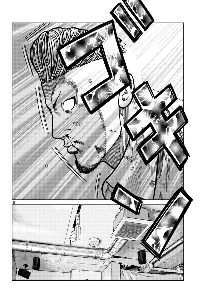 Worst Gaiden Mr. Zetton Chapter 15 - Page 45