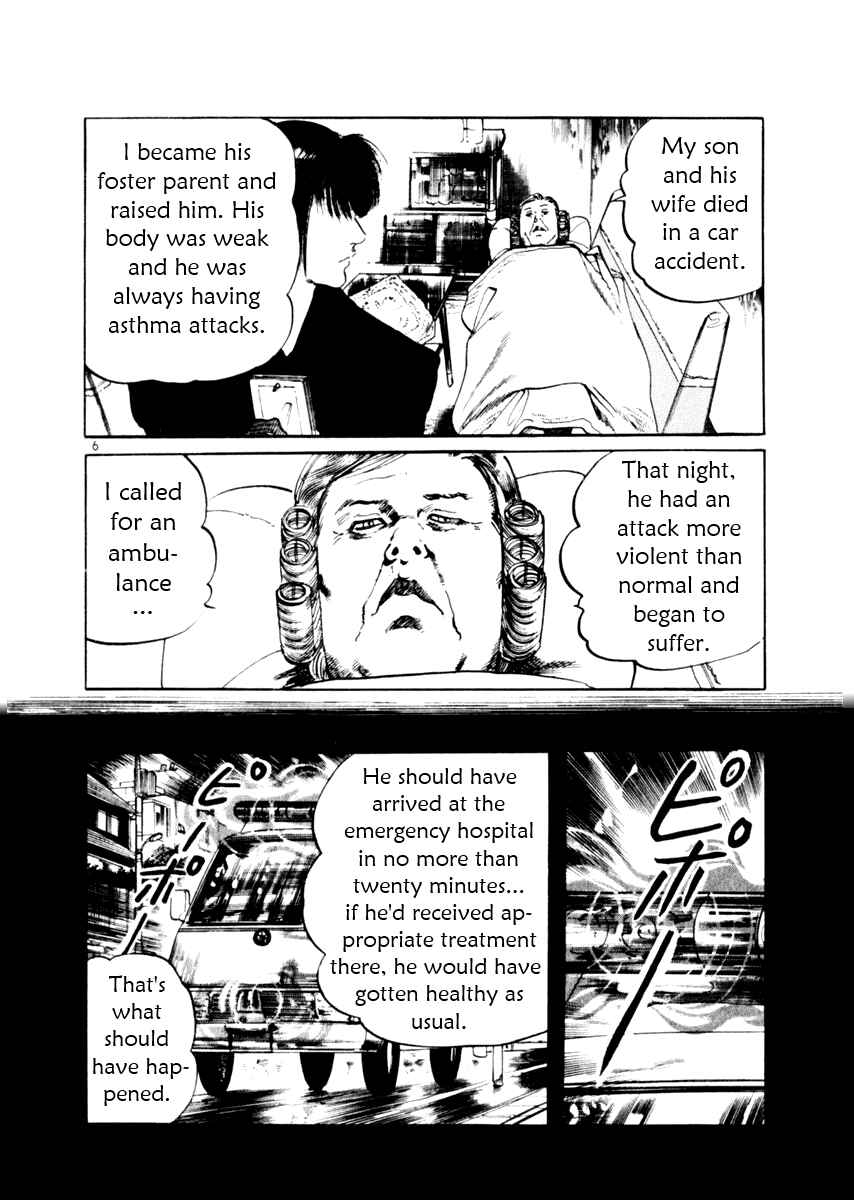 Yami no Aegis Chapter 55 - Page 6
