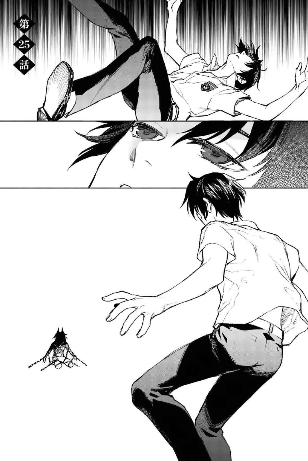 Owari no Seraph: Ichinose Guren, 16-sai no Catastrophe Chapter 24 - Page 2