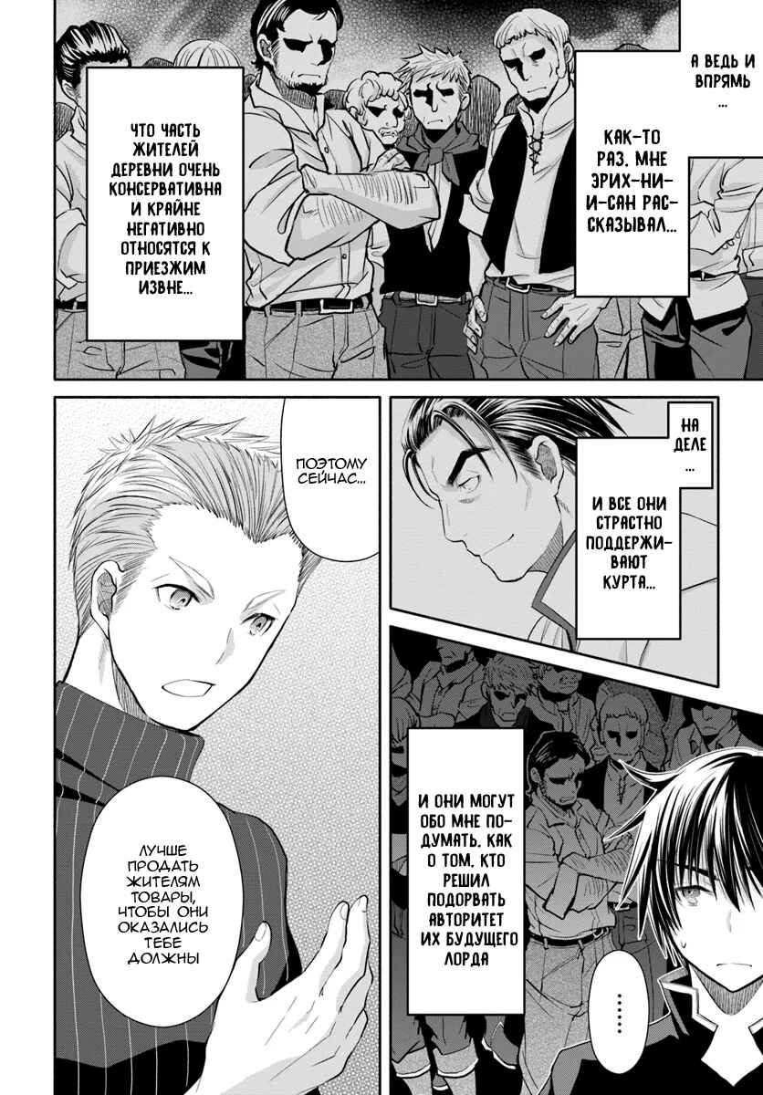 Hachinan tte, Sore wa Nai deshou! Chapter 49 - Page 14