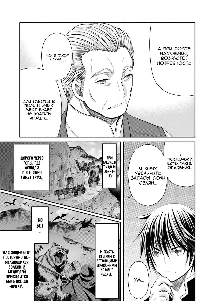 Hachinan tte, Sore wa Nai deshou! Chapter 49 - Page 9