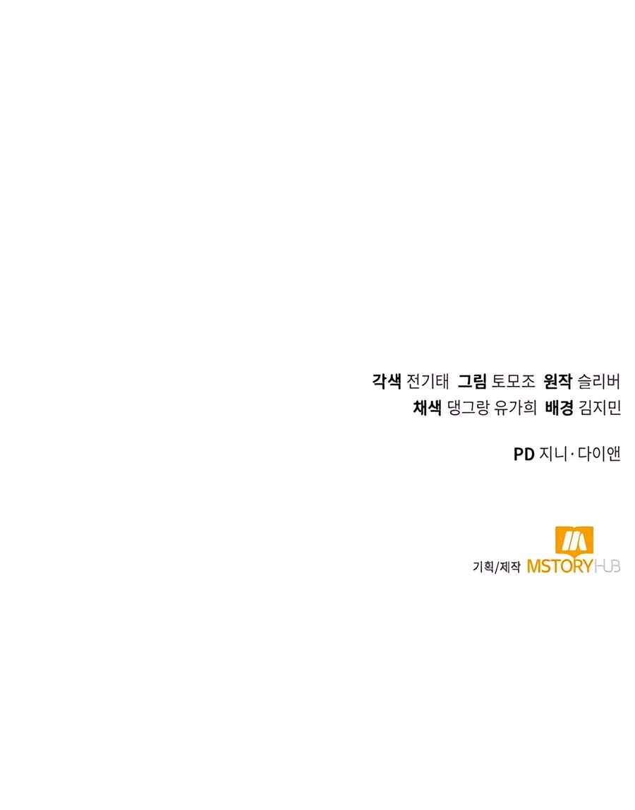 Hunter Sesang-ui Jeongwonsa Chapter 63 - Page 71