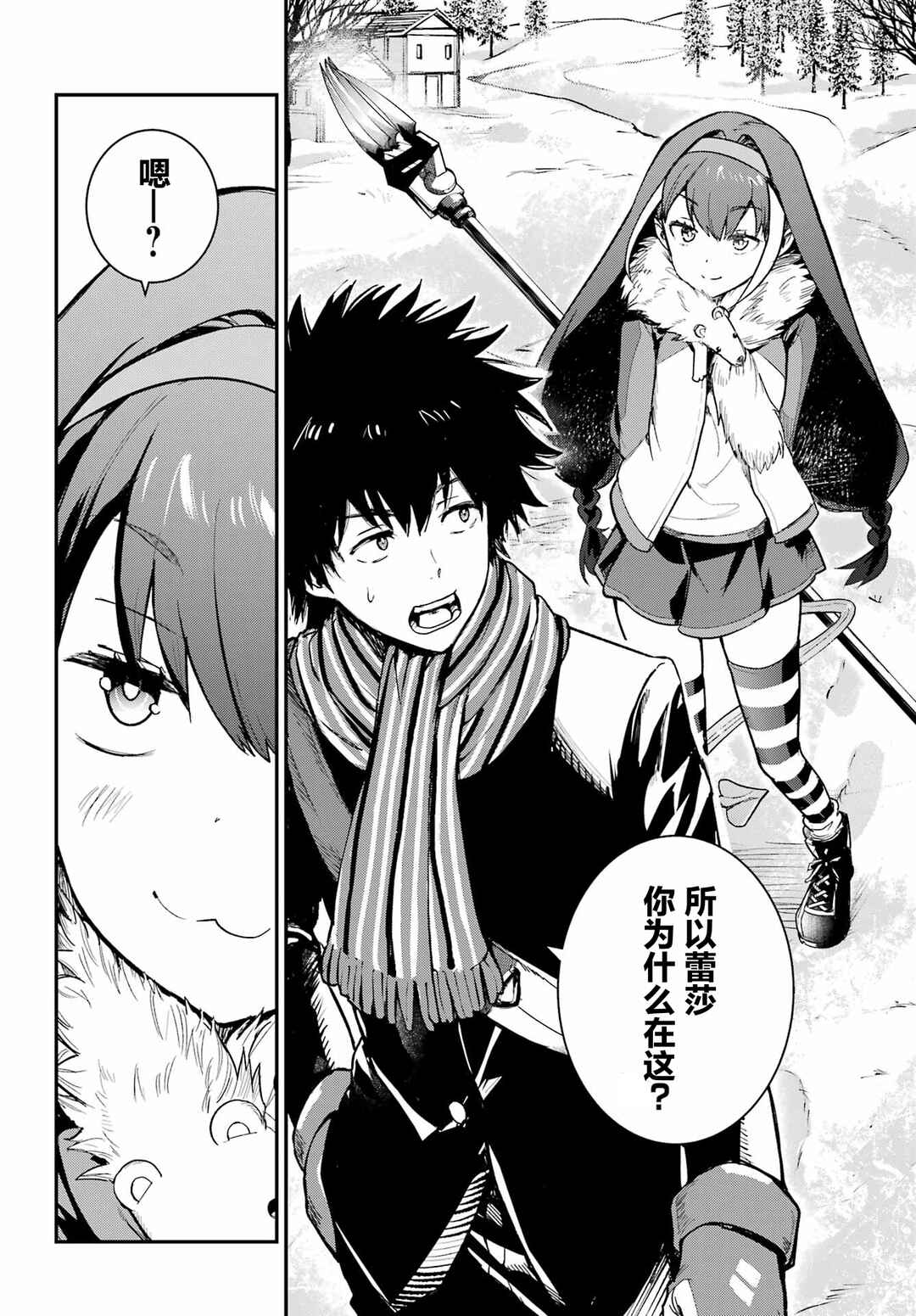 Toaru Majutsu no Index Chapter 212 - Page 15