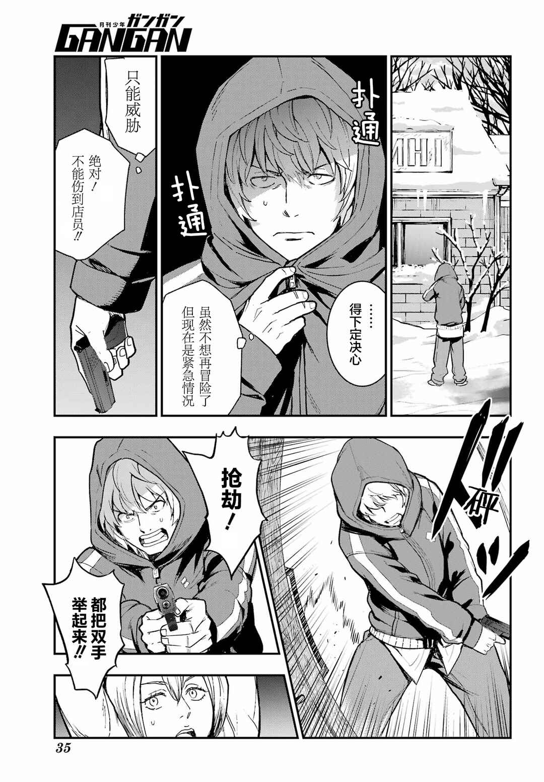 Toaru Majutsu no Index Chapter 212 - Page 22