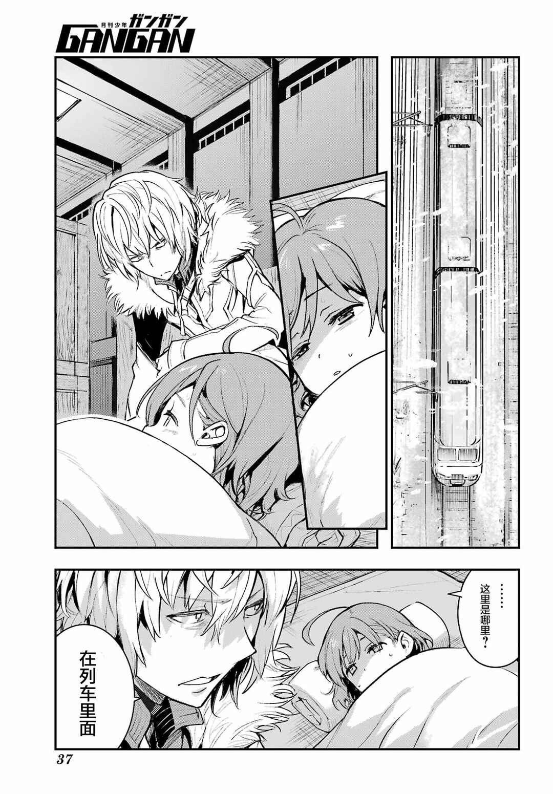 Toaru Majutsu no Index Chapter 212 - Page 24